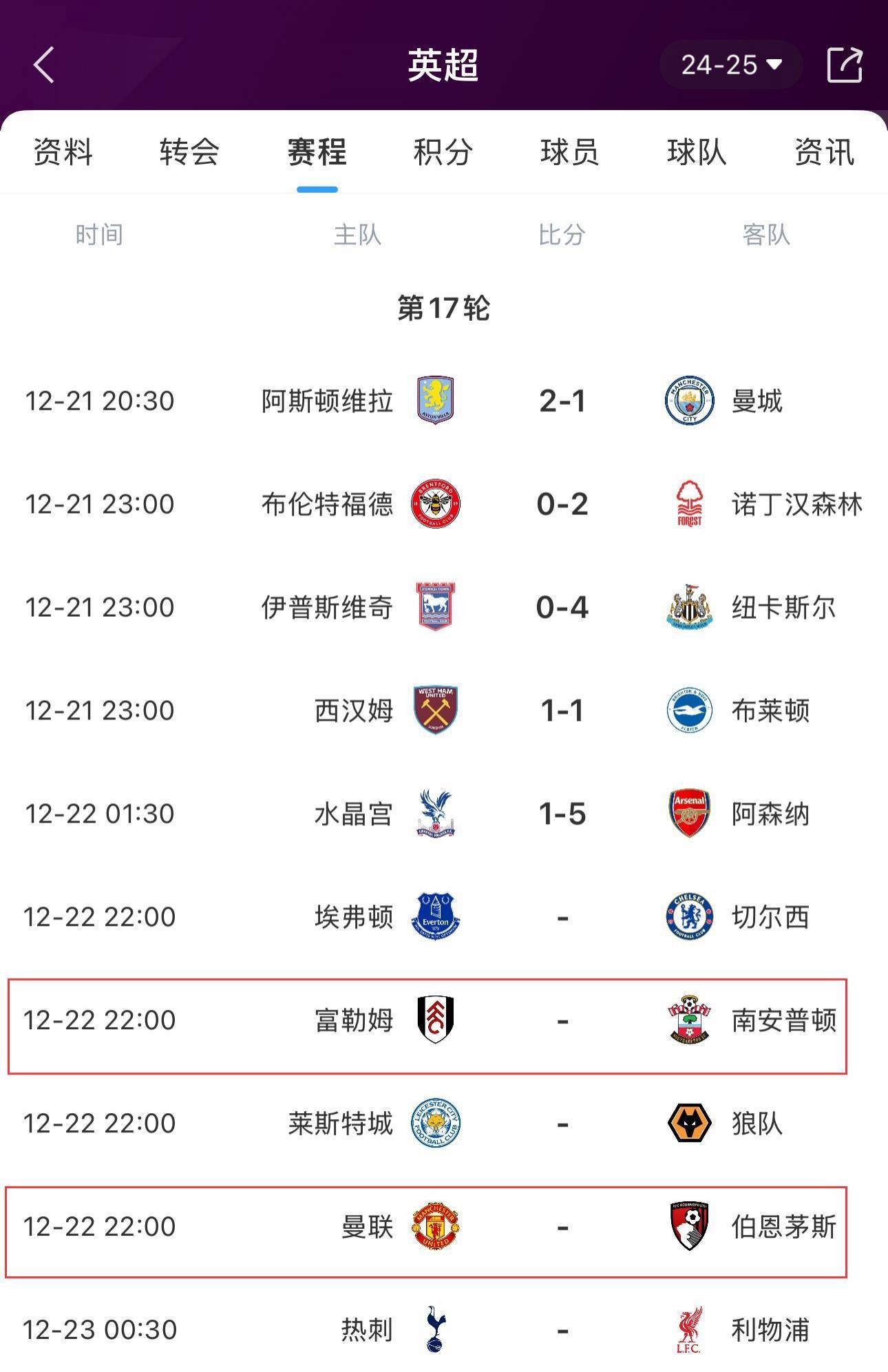 关于曼联客场告捷,英超积分榜继续上升的信息 关于曼联客场告捷,英超积分榜继续上升的信息