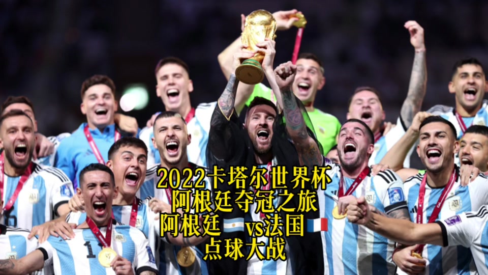 阿根廷女足守门员连续扑出点球,帮助球队获胜 阿根廷女足守门员连续扑出点球,帮助球队获胜