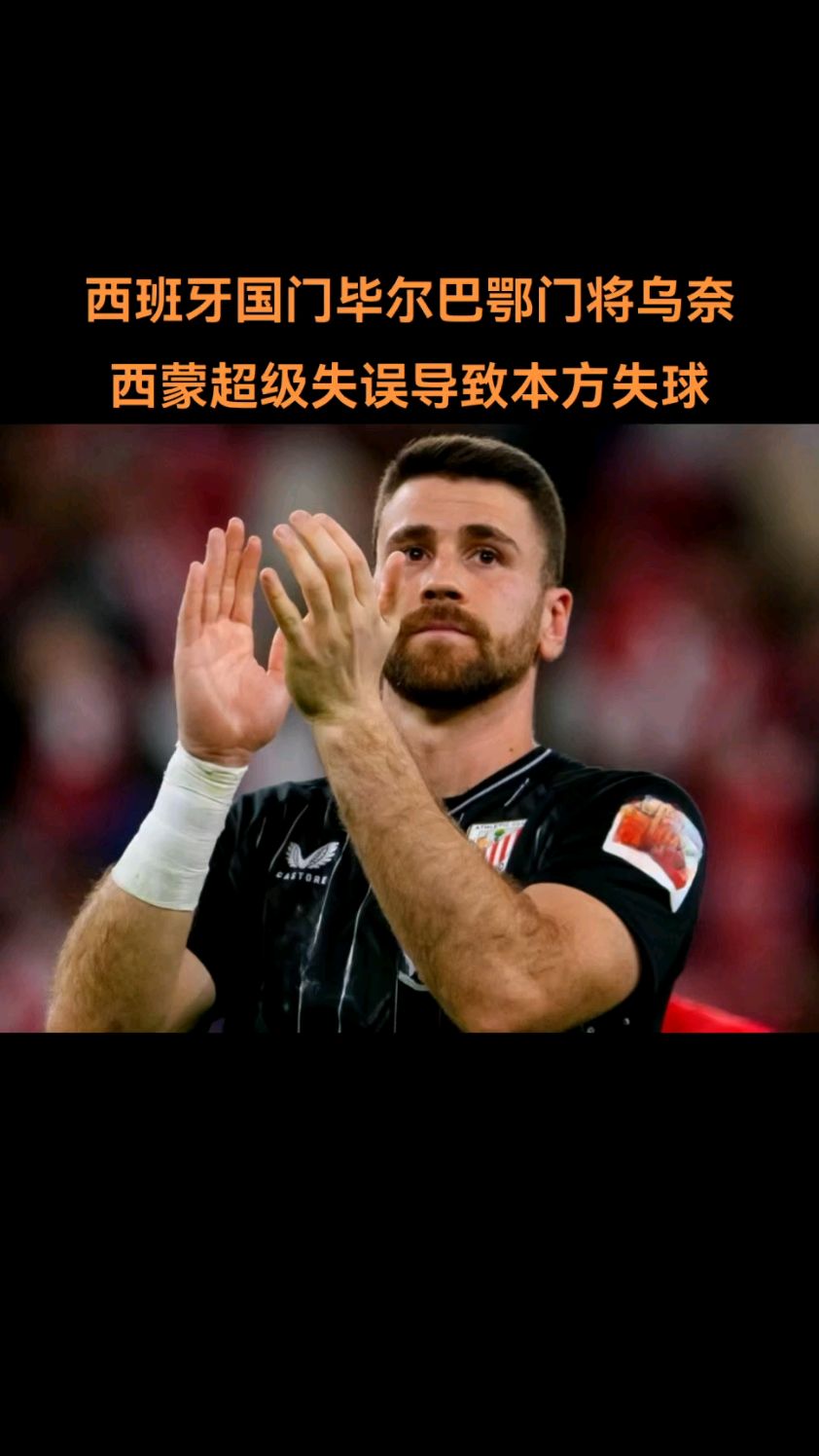 开云体育下载-巴塞达到新高度，毕尔巴鄂遗憾告负的简单介绍