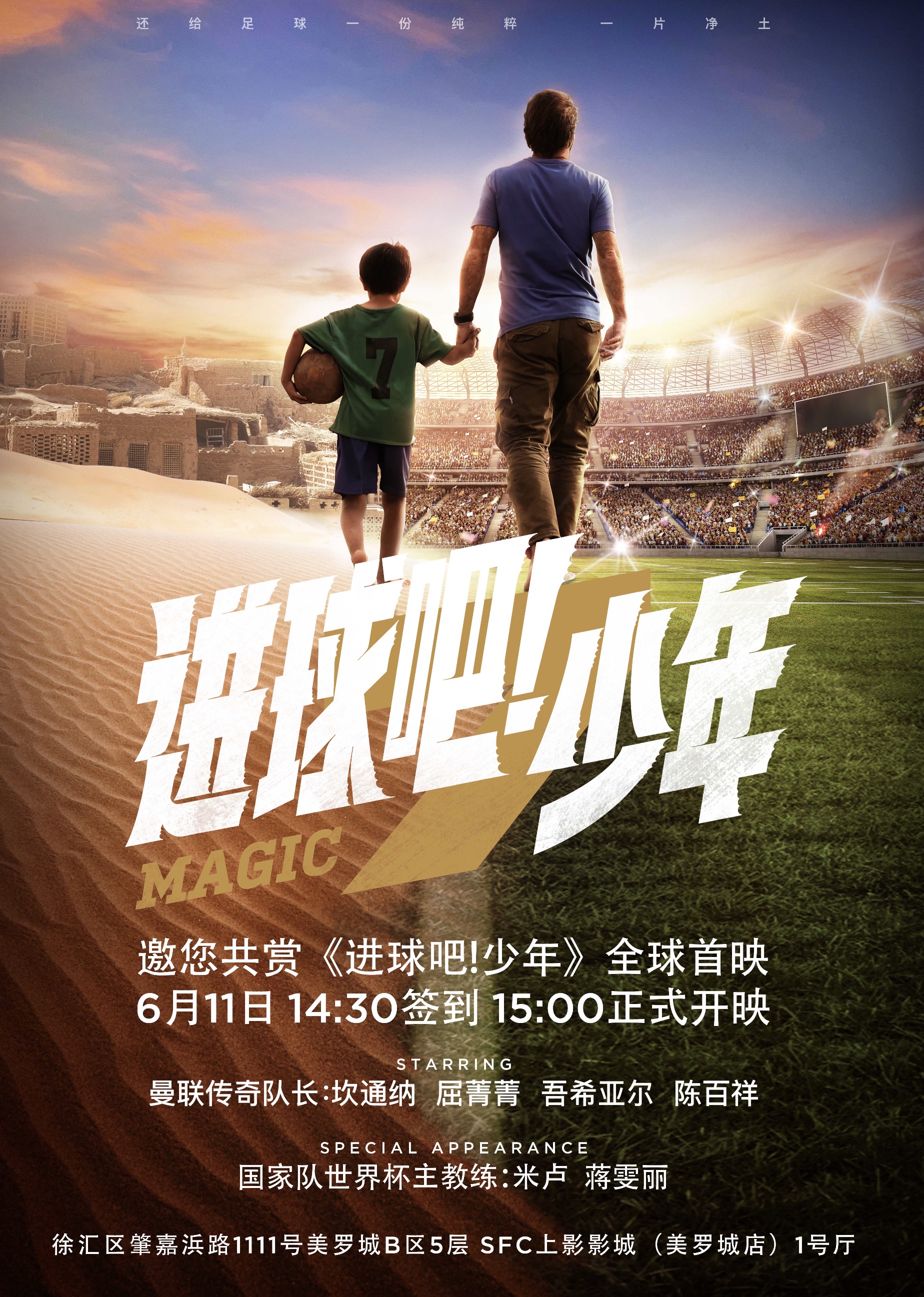 比赛瞩目进球璀璨夺目,精彩绝伦 比赛瞩目进球璀璨夺目,精彩绝伦