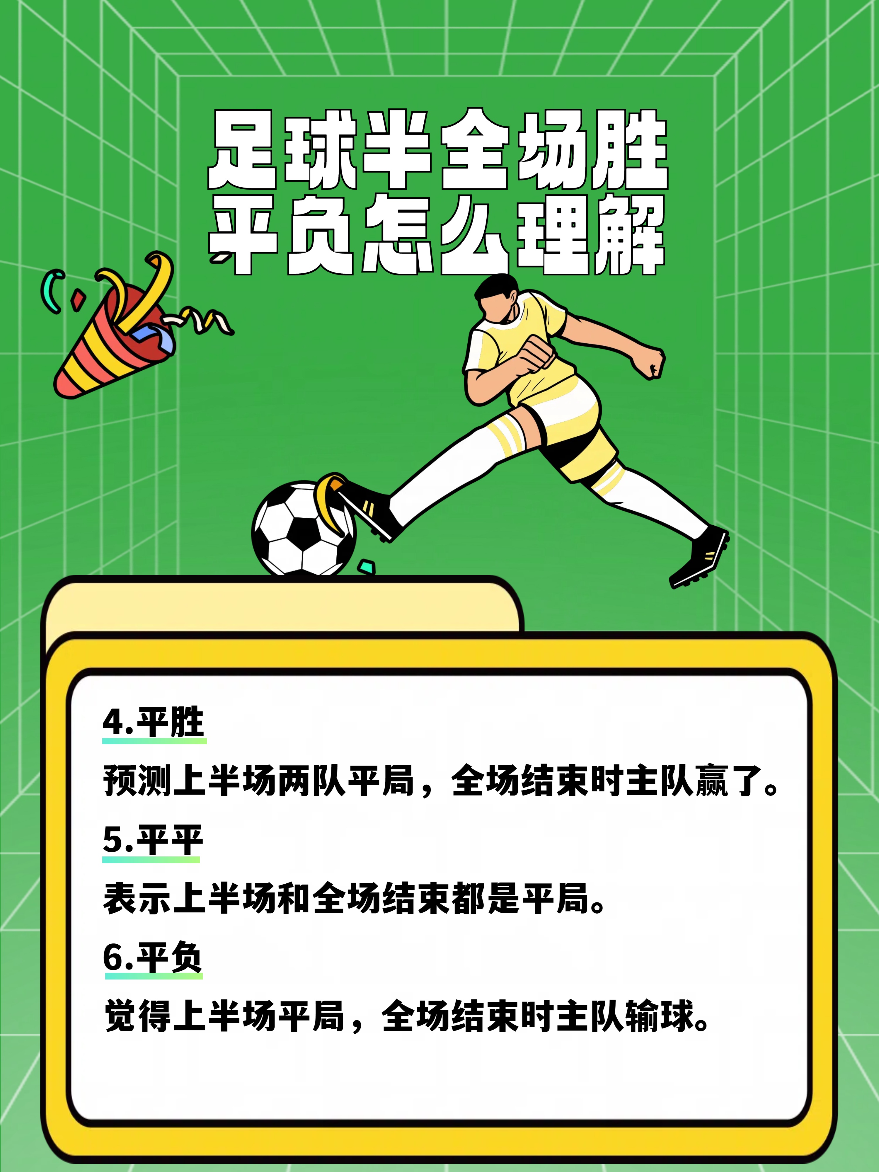 开云平台-足球大赛胜负悬念重重，球员技艺精湛尽显风采！的简单介绍