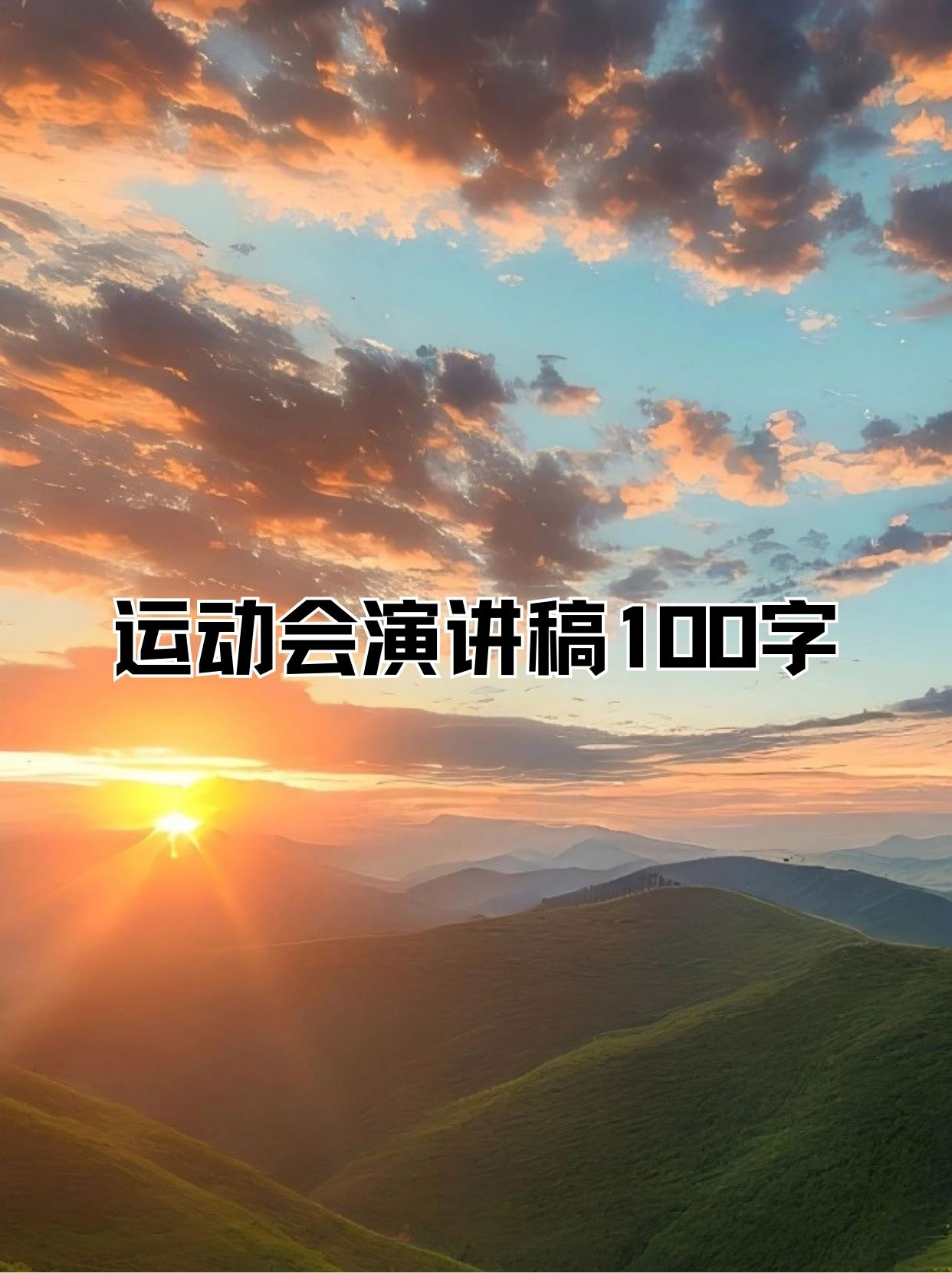 关于精神鼓舞：球队团结协作，冲出困局取得成功的信息