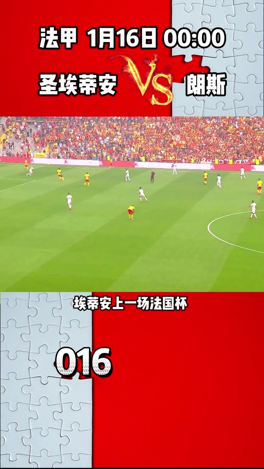 关于马赛客场战胜圣埃蒂安,实现重要胜利的信息 关于马赛客场战胜圣埃蒂安,实现重要胜利的信息