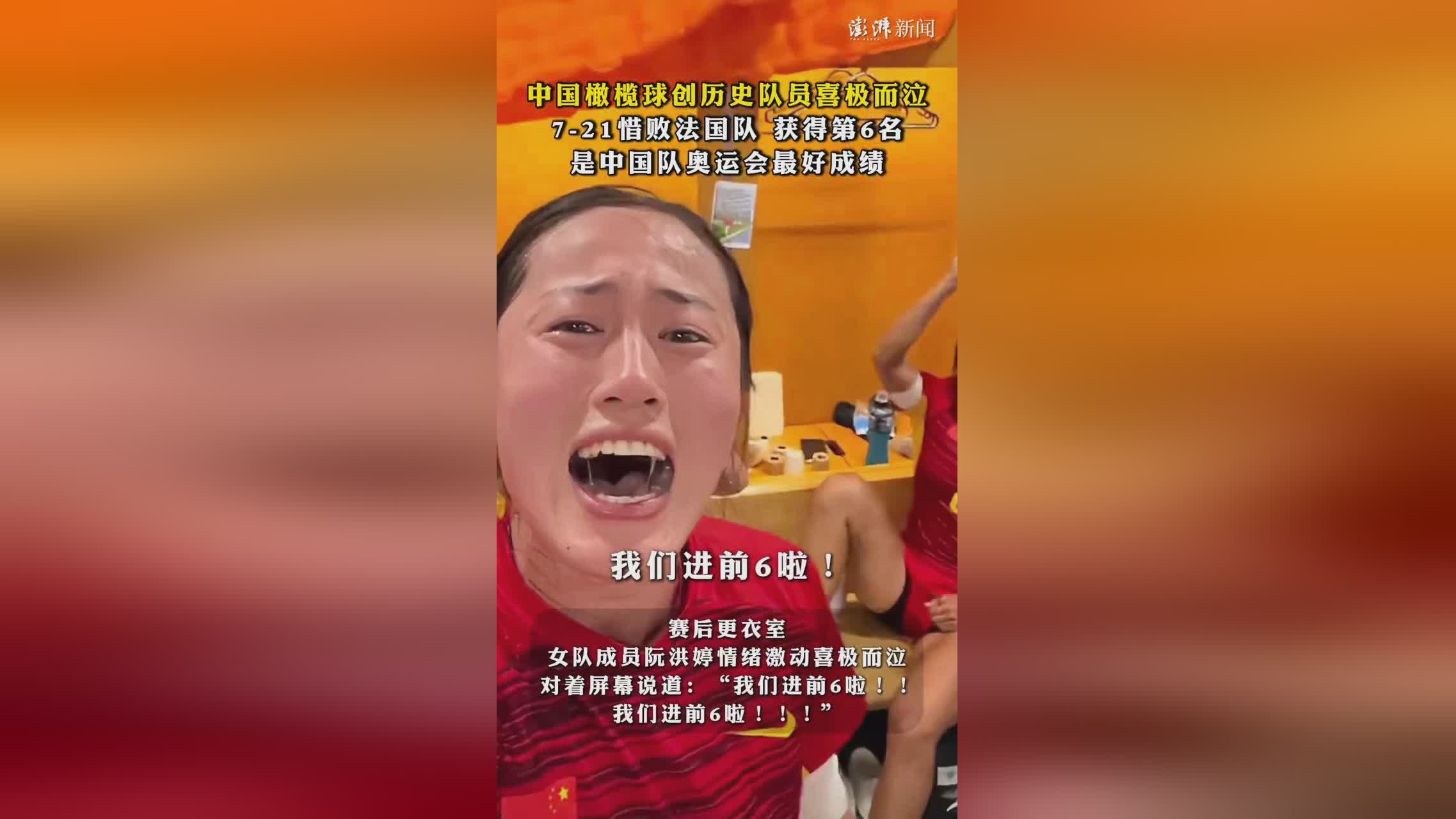 包含中国球队夺冠后喜极而泣,全场观众欢呼的词条 包含中国球队夺冠后喜极而泣,全场观众欢呼的词条