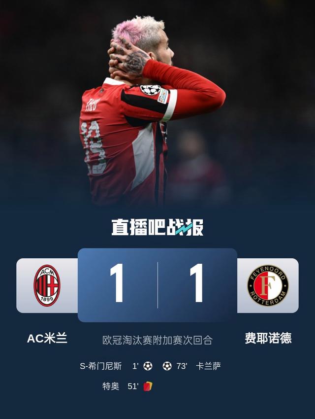 AC米兰连续两轮失利,欧冠资格悬疑的简单介绍 AC米兰连续两轮失利,欧冠资格悬疑的简单介绍