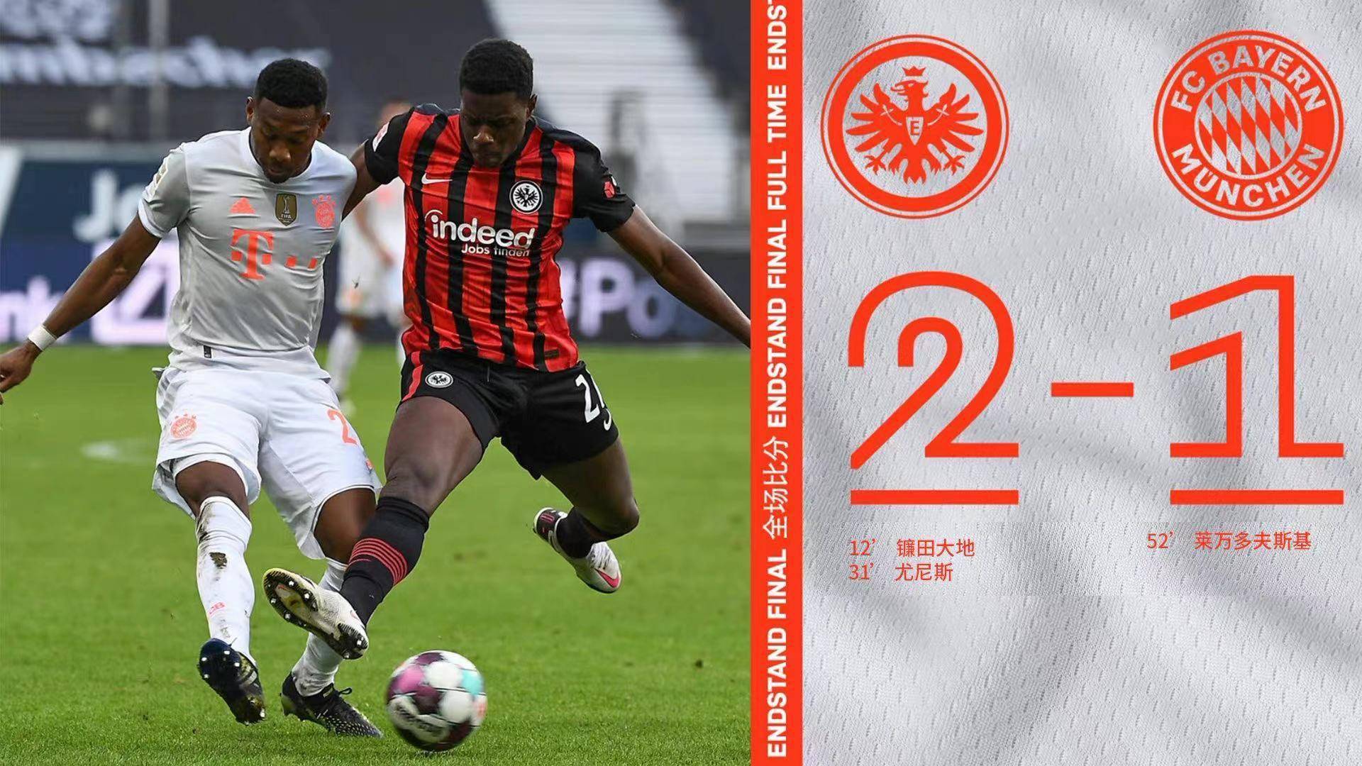 关于沙尔克主场爆冷负于对手，陷入防守危机的信息