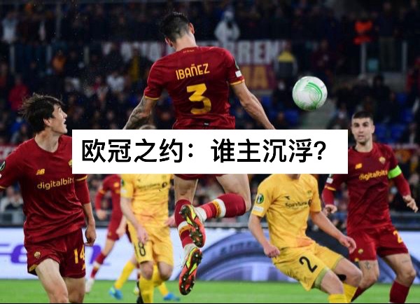 关于球队战术自主，打破对手防线取得进球的信息