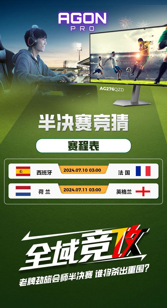 比赛中出现点球大战,胜负悬念终结 比赛中出现点球大战,胜负悬念终结