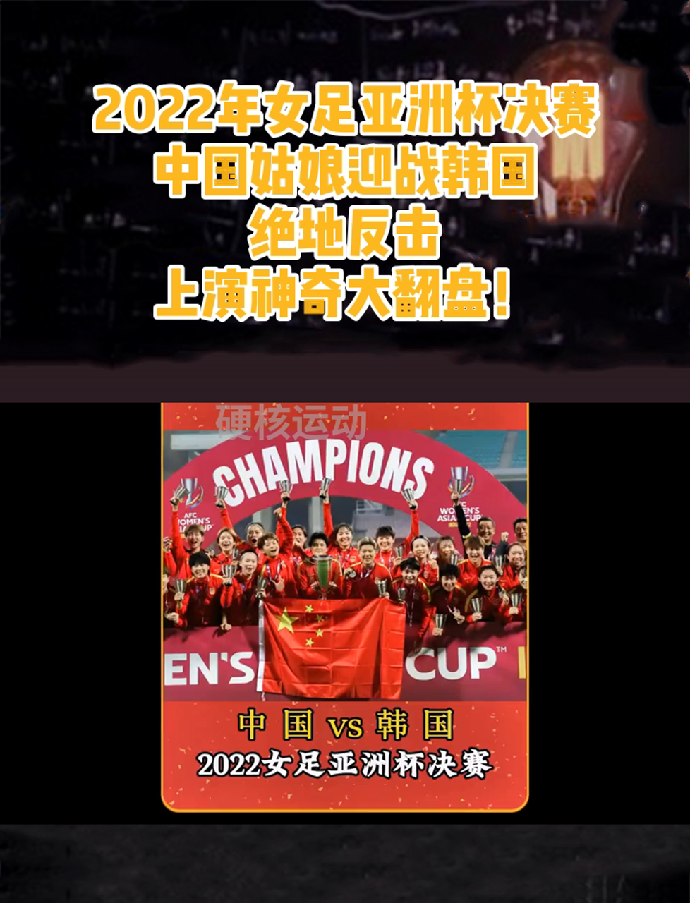 开云体育中国-韩国女足闯入八强