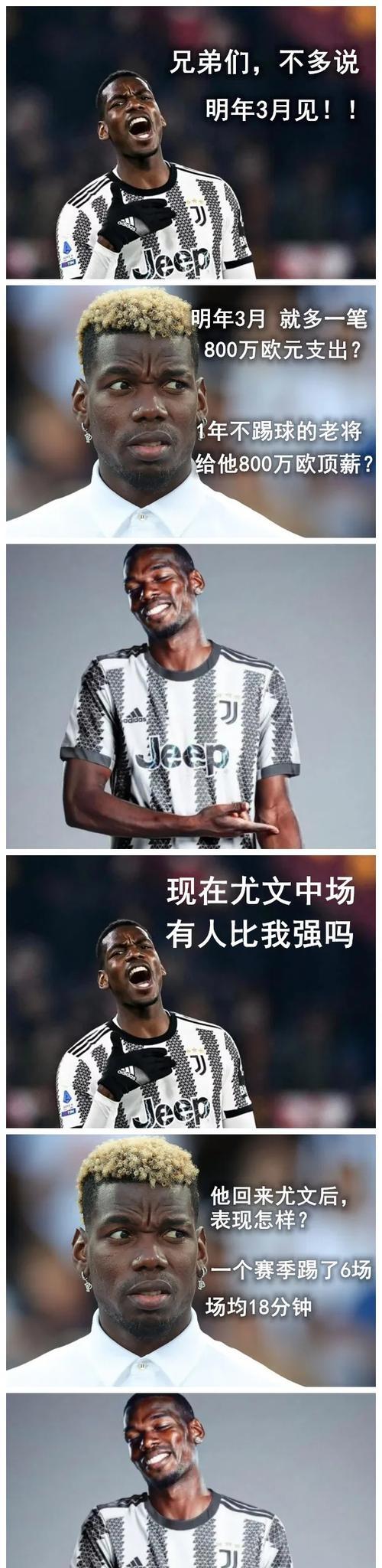 尤文图斯遭遇连败,国米球迷振奋 尤文图斯遭遇连败,国米球迷振奋