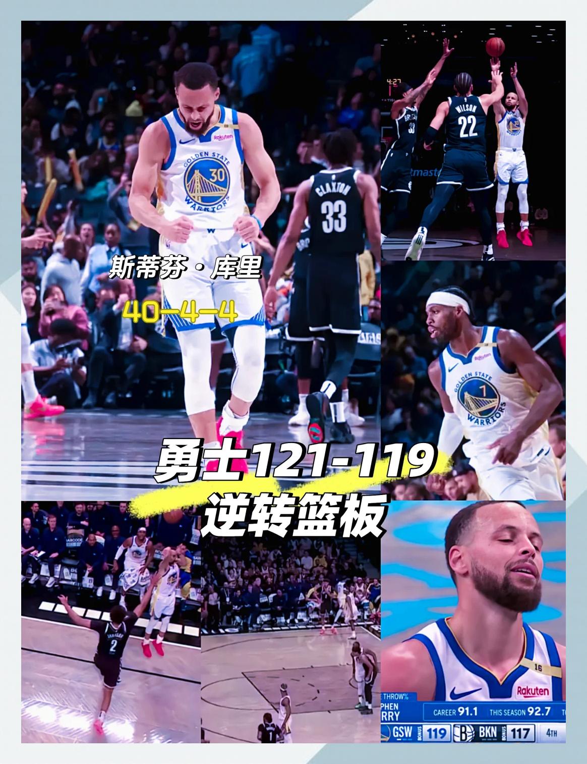 勇士传奇库里强势归来,带领球队轻松击败对手 勇士传奇库里强势归来,带领球队轻松击败对手