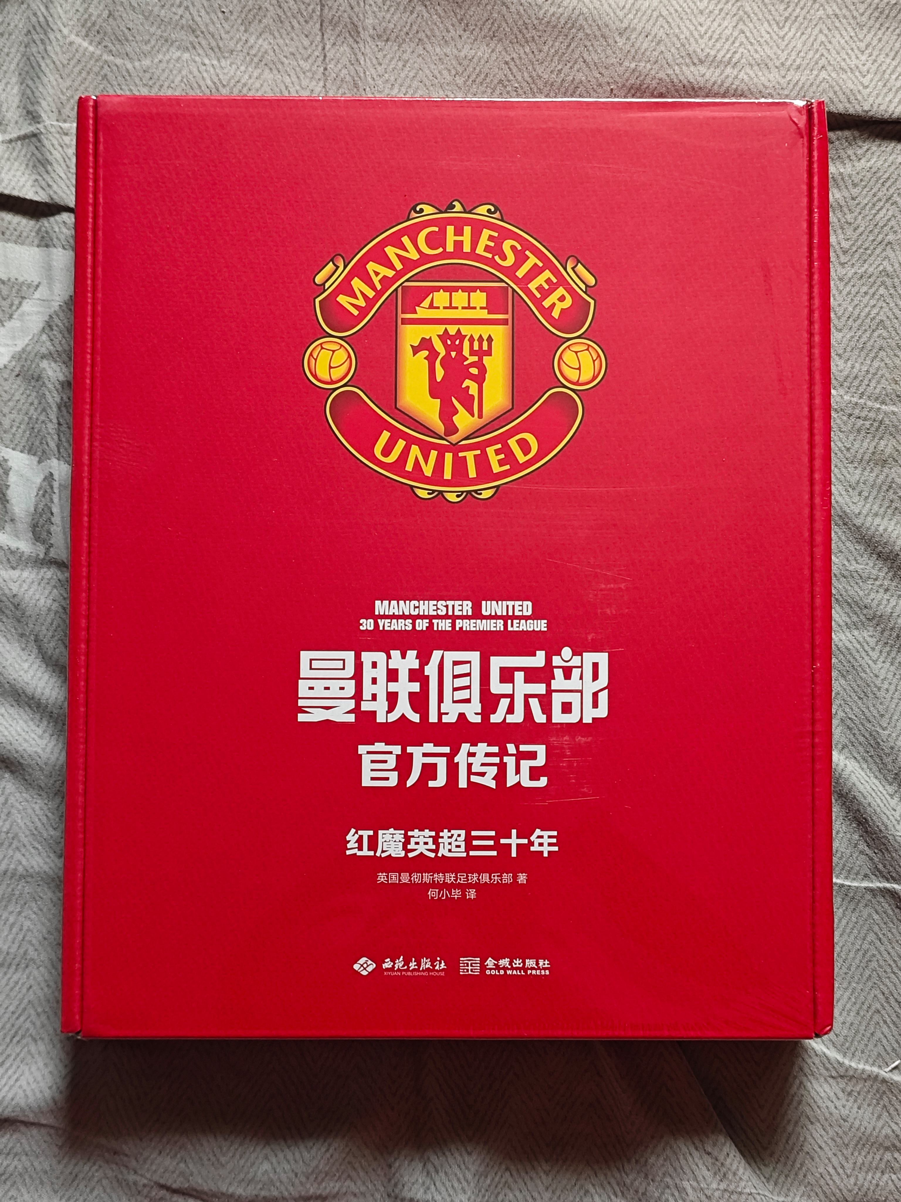 开云体育APP下载-曼联宣布新赛季目标，粉丝力挺红魔夺冠