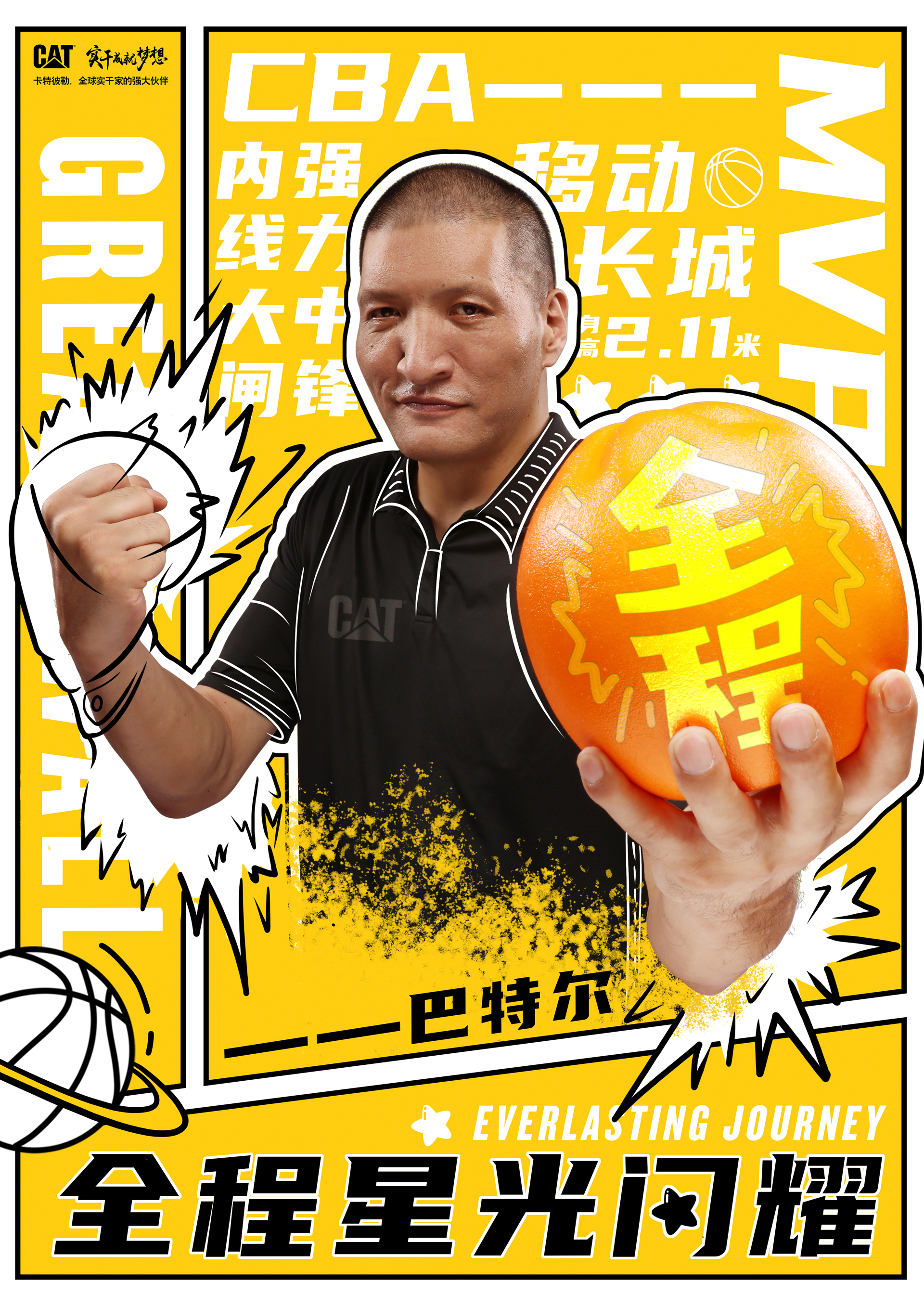 球队备战打造奇迹，新赛季惊喜不断的简单介绍