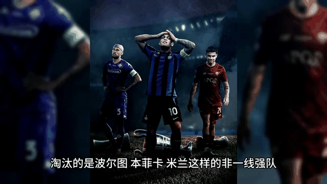 曼城轻取波尔图，步入八强强队