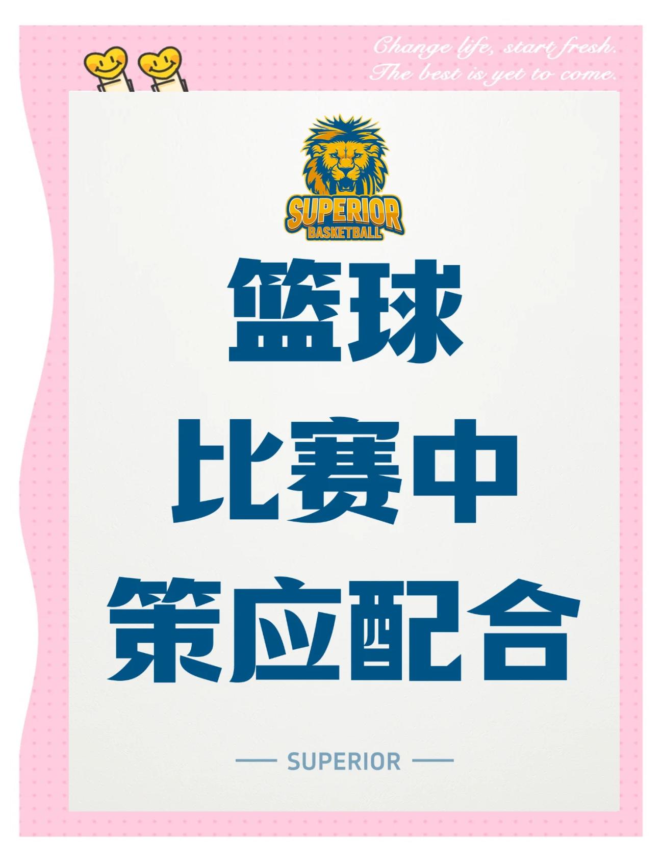 篮球教练团队在国际交流中分享战术智慧 篮球教练团队在国际交流中分享战术智慧