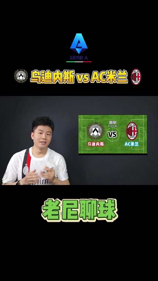 AC米兰主场逼平亚特兰大,可惜错失胜利 AC米兰主场逼平亚特兰大,可惜错失胜利