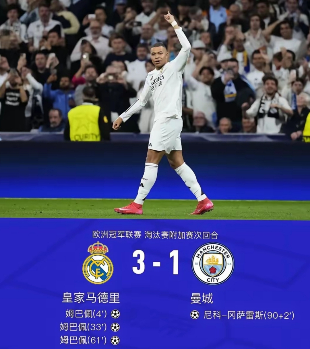 关于皇家社会主场取胜，立于榜首宝座的信息