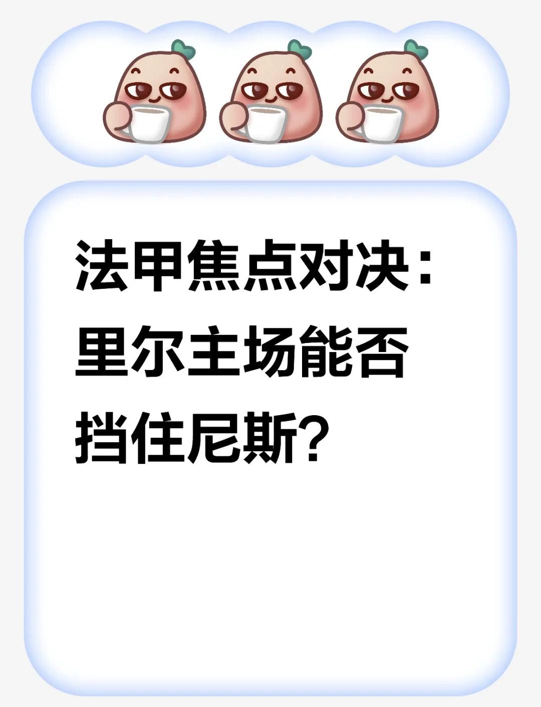 冈恩主场平局，保持不败纪录