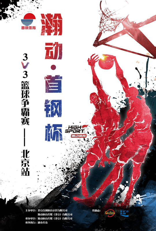 日本篮球联赛冠军捍卫王者荣耀 日本篮球联赛冠军捍卫王者荣耀