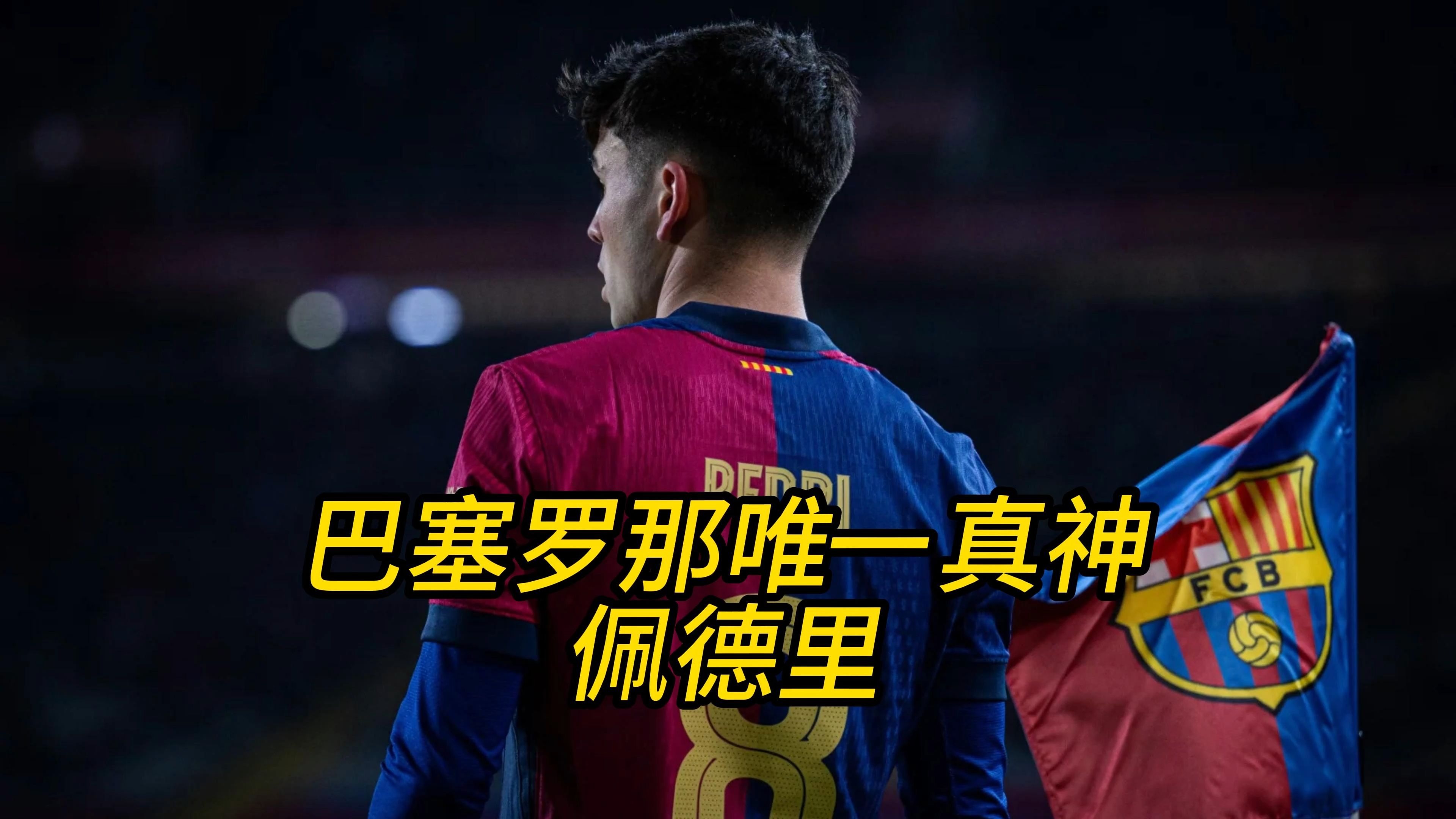 马德里竞技崭露锋芒,不畏强敌挑战 马德里竞技崭露锋芒,不畏强敌挑战