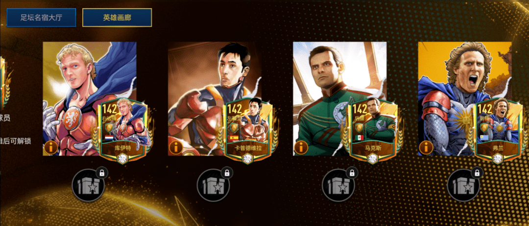 超级球员盛宴全新赛季强势来袭