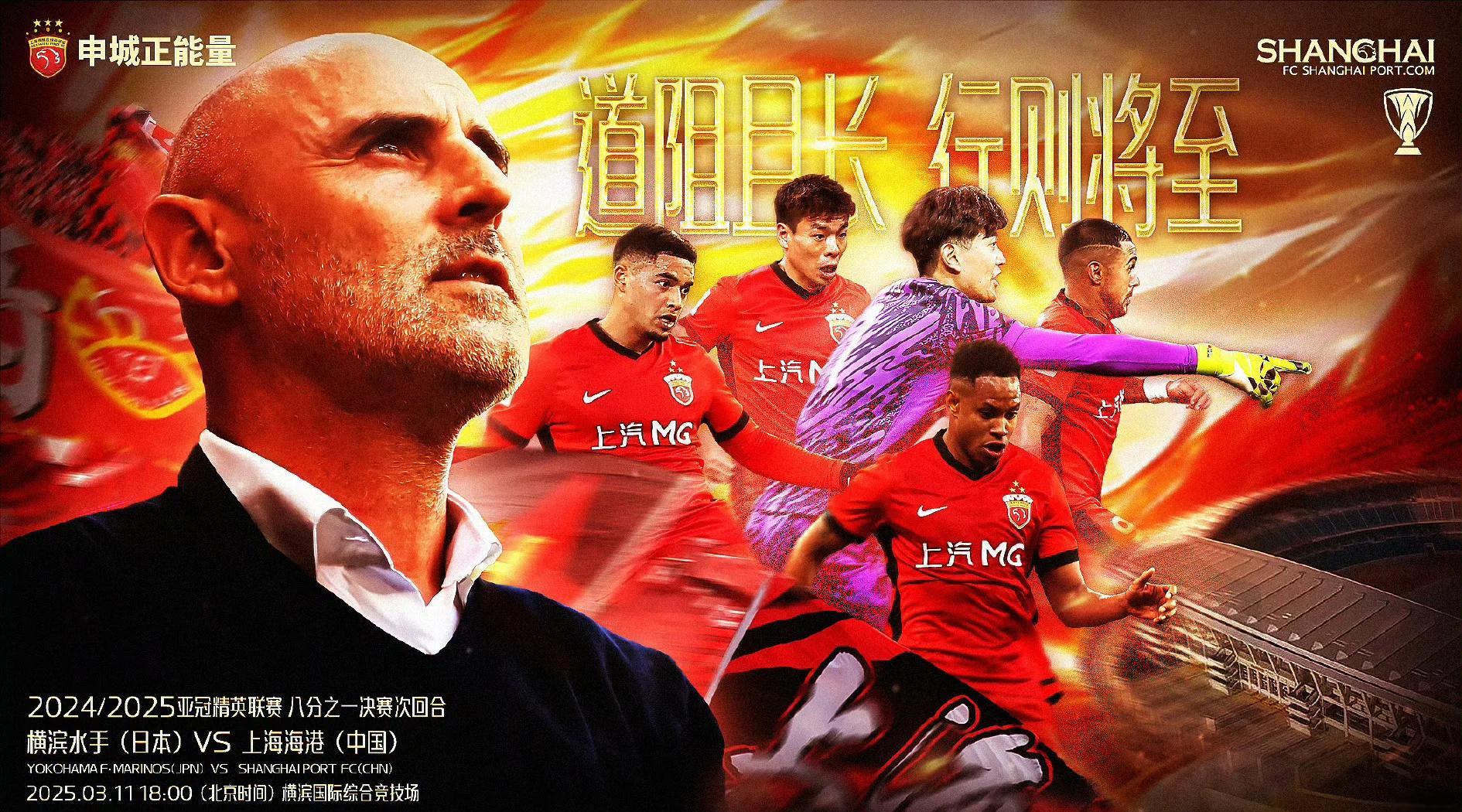 横滨FC战胜强敌，取得关键胜利