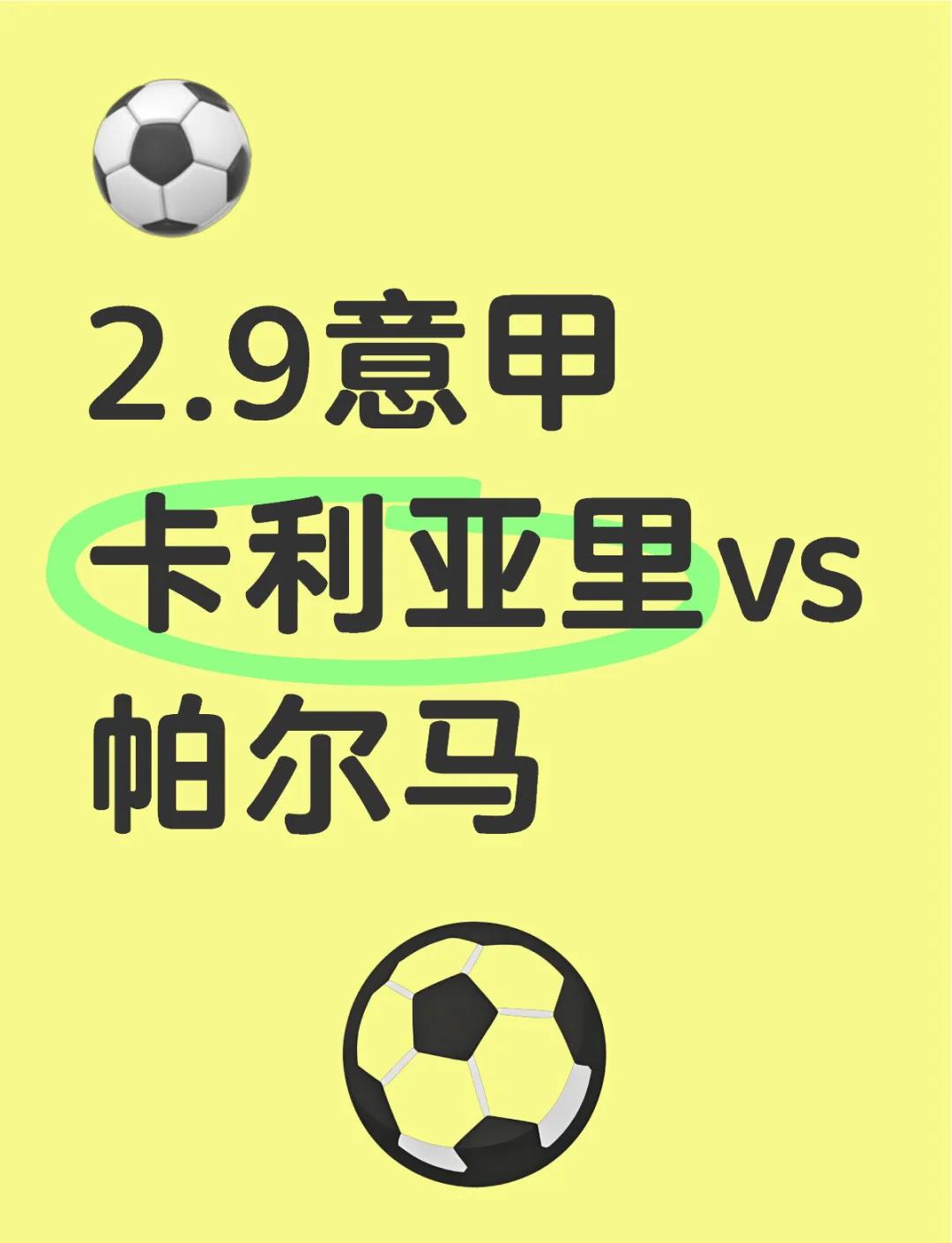 开云体育官方网站-帕尔马球员体能下滑，连败势头难以遏制