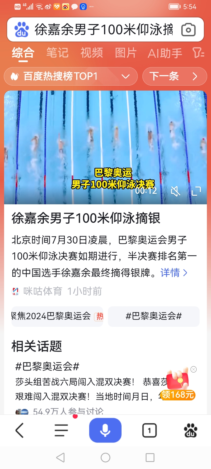 巴黎名将勇夺银牌,展现出色技艺 巴黎名将勇夺银牌,展现出色技艺
