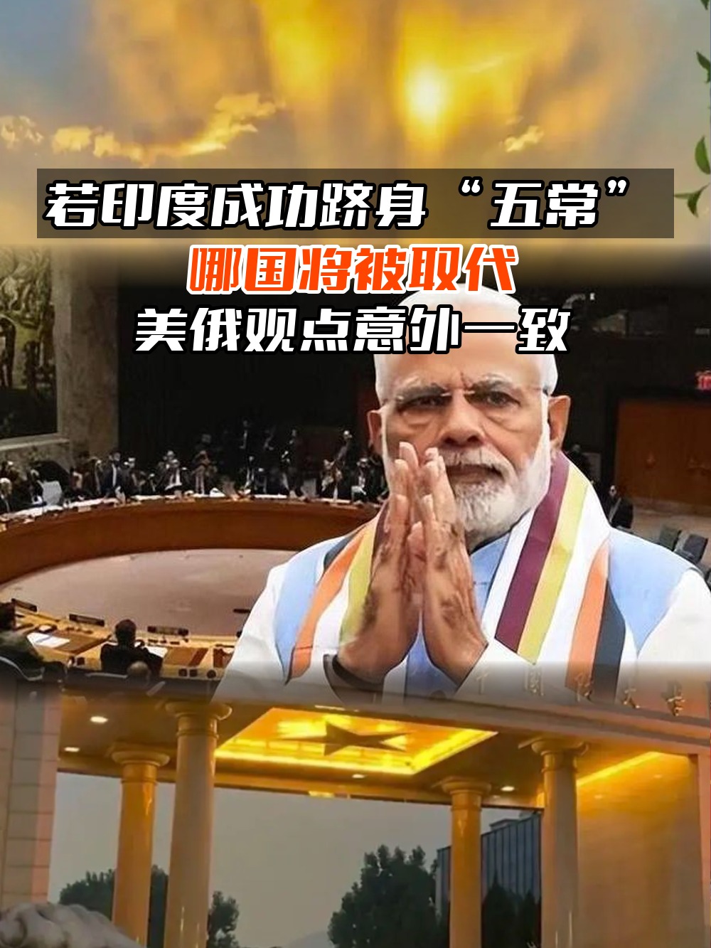 印度队获胜晋级，成功跻身半决赛