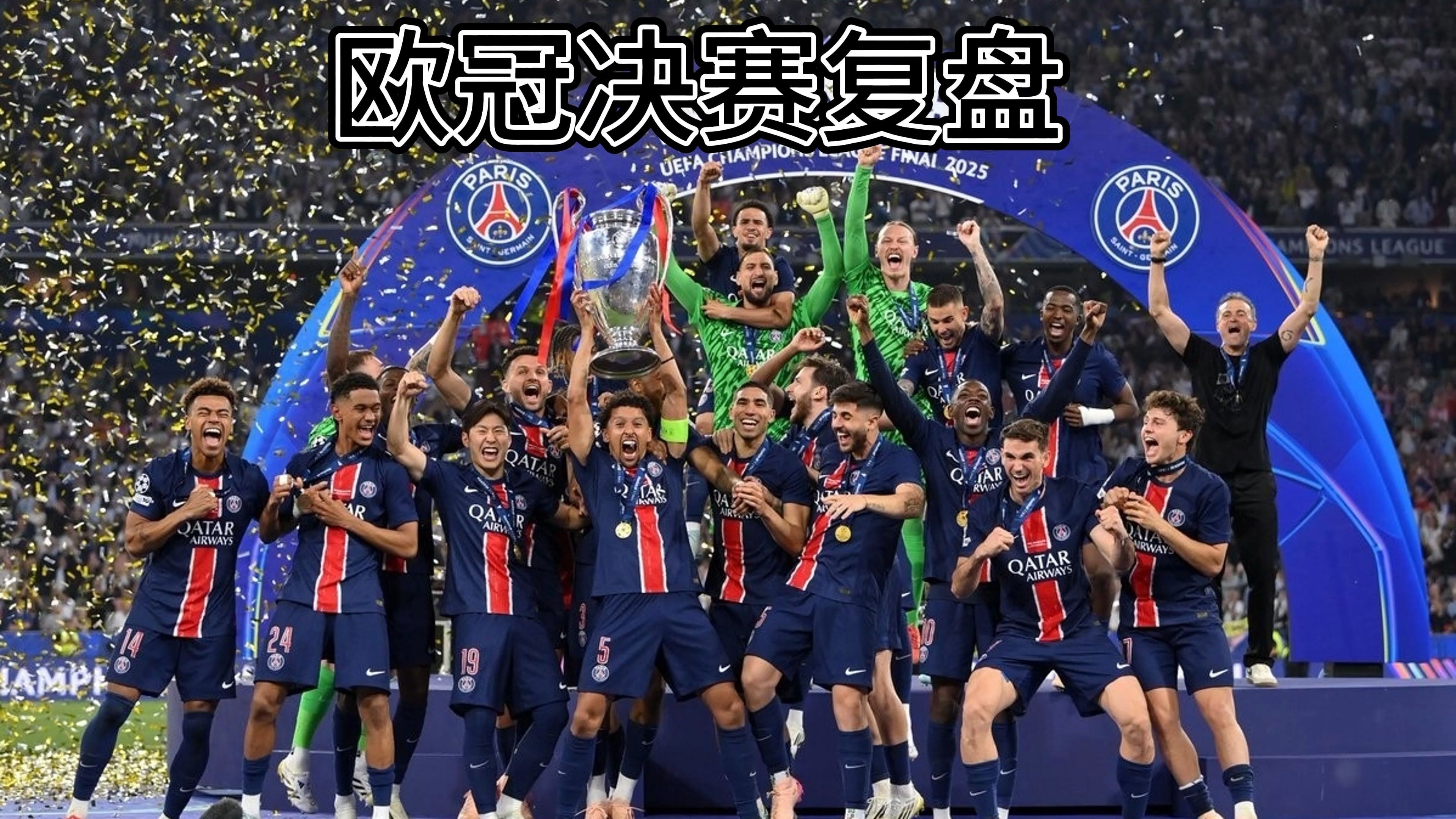 双方强强对话,欧冠赛场瞩目一战 双方强强对话,欧冠赛场瞩目一战