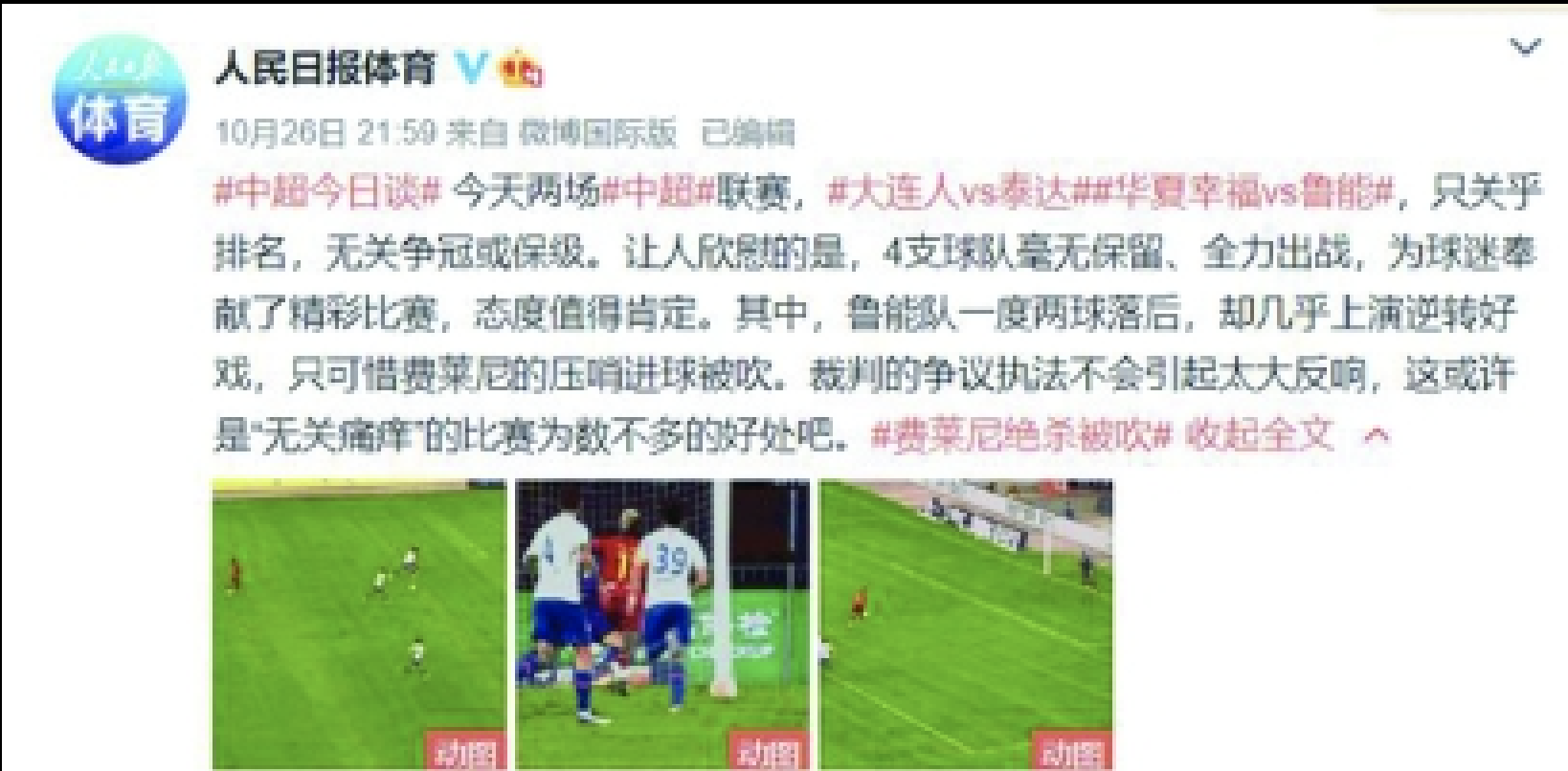 关于鲁能对华夏幸福,谁能在雄心壮志中取得胜利?的信息 关于鲁能对华夏幸福,谁能在雄心壮志中取得胜利?的信息
