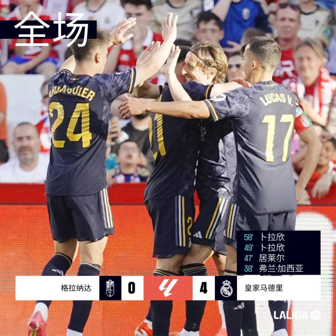 格拉纳达绝杀对手,跻身前列的简单介绍 格拉纳达绝杀对手,跻身前列的简单介绍