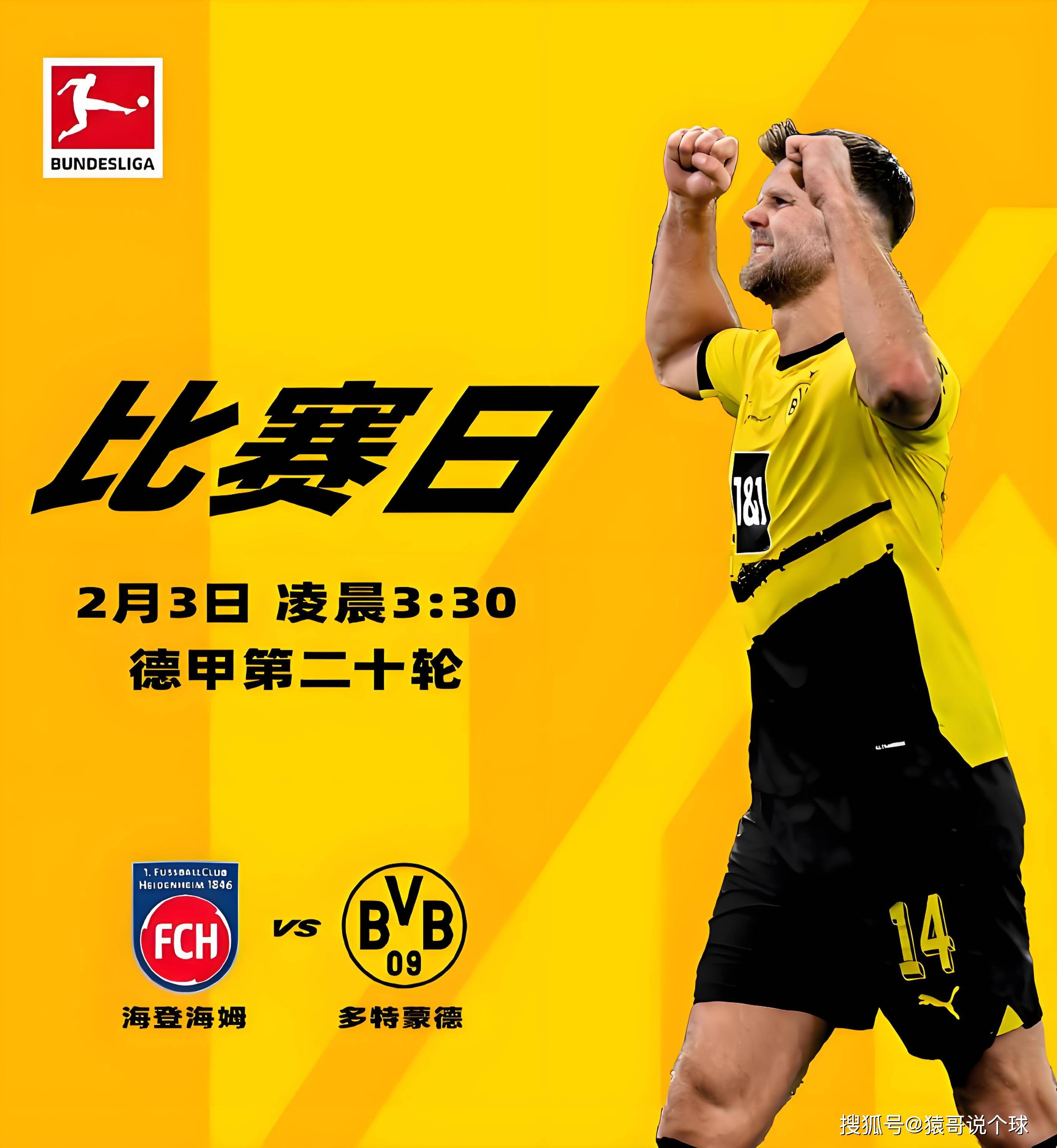 多特蒙德客场取胜,占领积分榜前列 多特蒙德客场取胜,占领积分榜前列