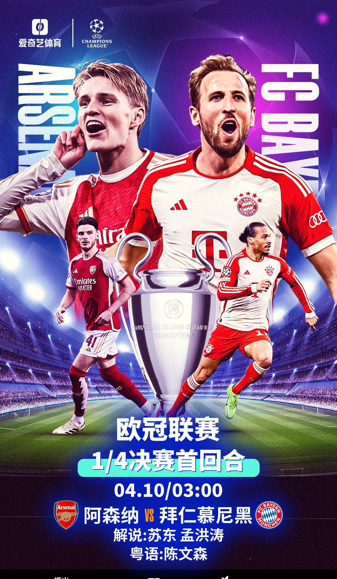 开云体育APP下载-曼城夜色渐浓，欧冠冠军遥遥可望