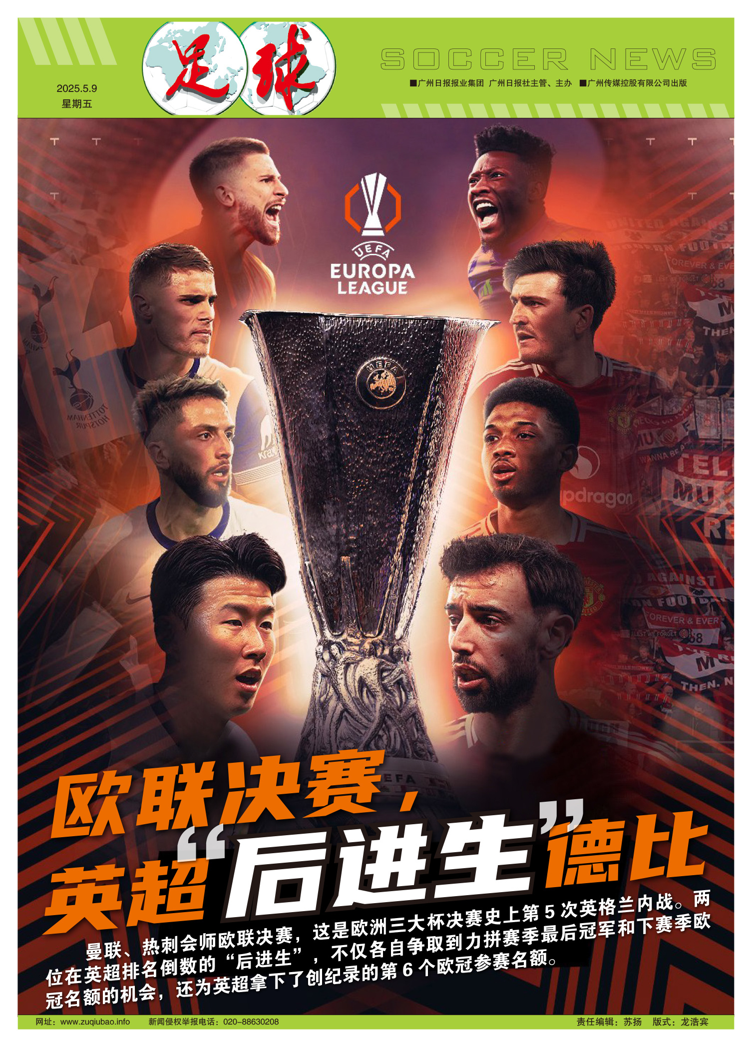 开云体育app-曼联逆袭巴塞罗那，挺进欧冠半决赛