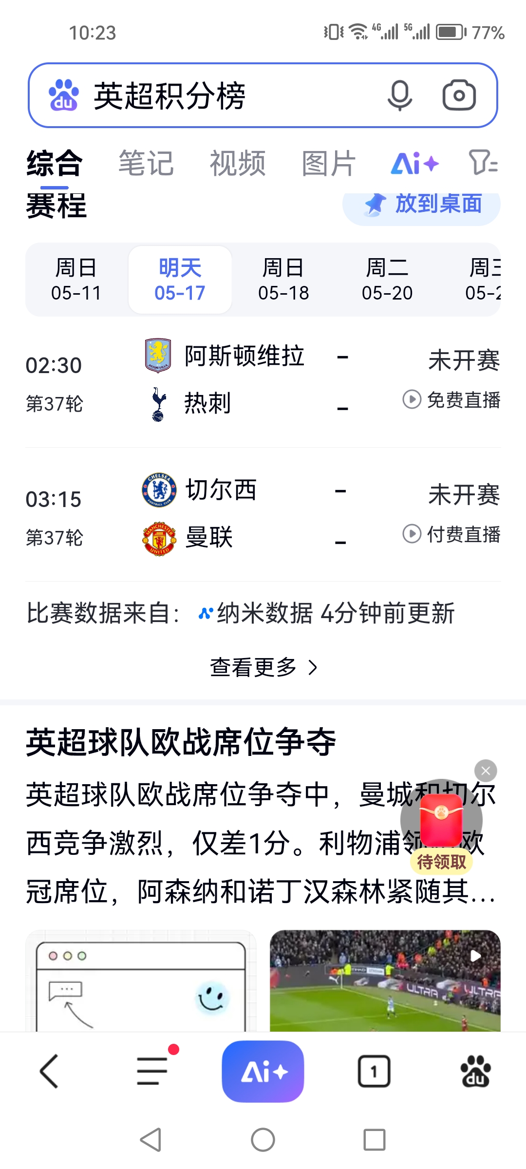 开云APP-欧洲杯预选赛纠缠不断，结果扑朔迷离