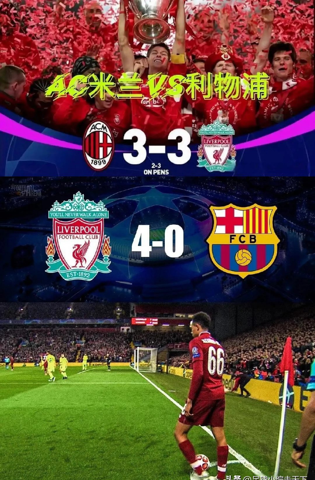 皇马PK拜仁，欧洲豪门对决谁能夺冠