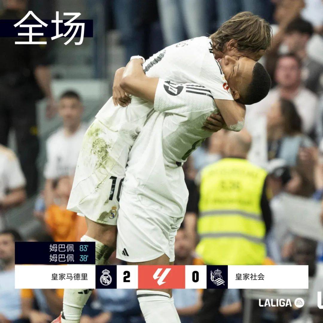 西班牙人主场告捷,提前保级成功 西班牙人主场告捷,提前保级成功