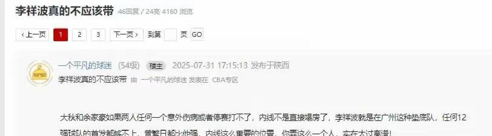开云体育APP下载-篮球职业联赛降级赛事引起球迷争议，裁判遭质疑的简单介绍