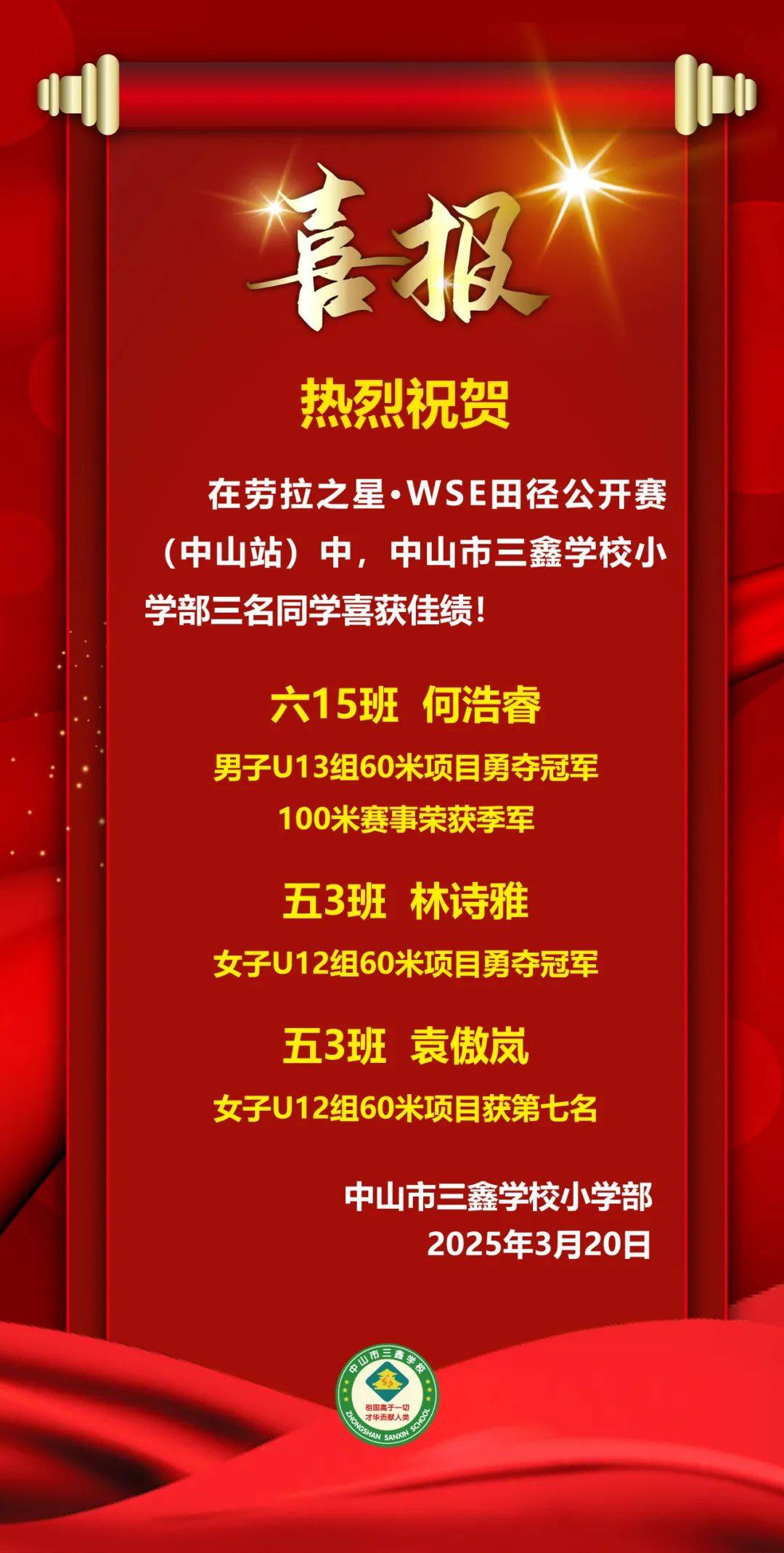 关于女子田径项目再添佳绩,夺得桂冠成为闪耀之星的信息 关于女子田径项目再添佳绩,夺得桂冠成为闪耀之星的信息