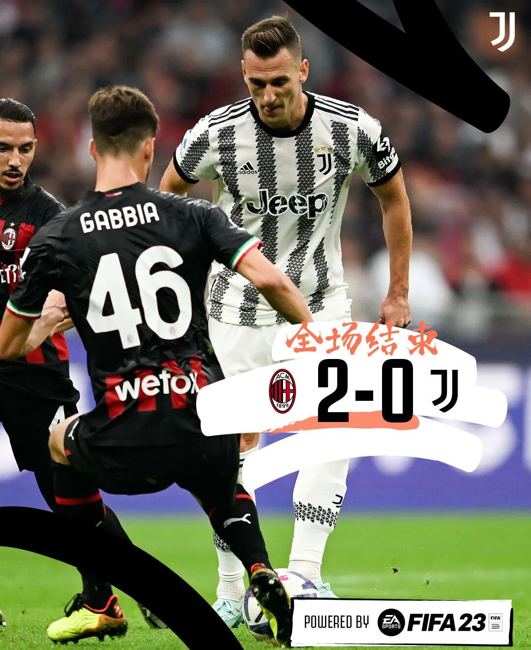 关于尤文图斯负于对手，小组出线形势不妙的信息