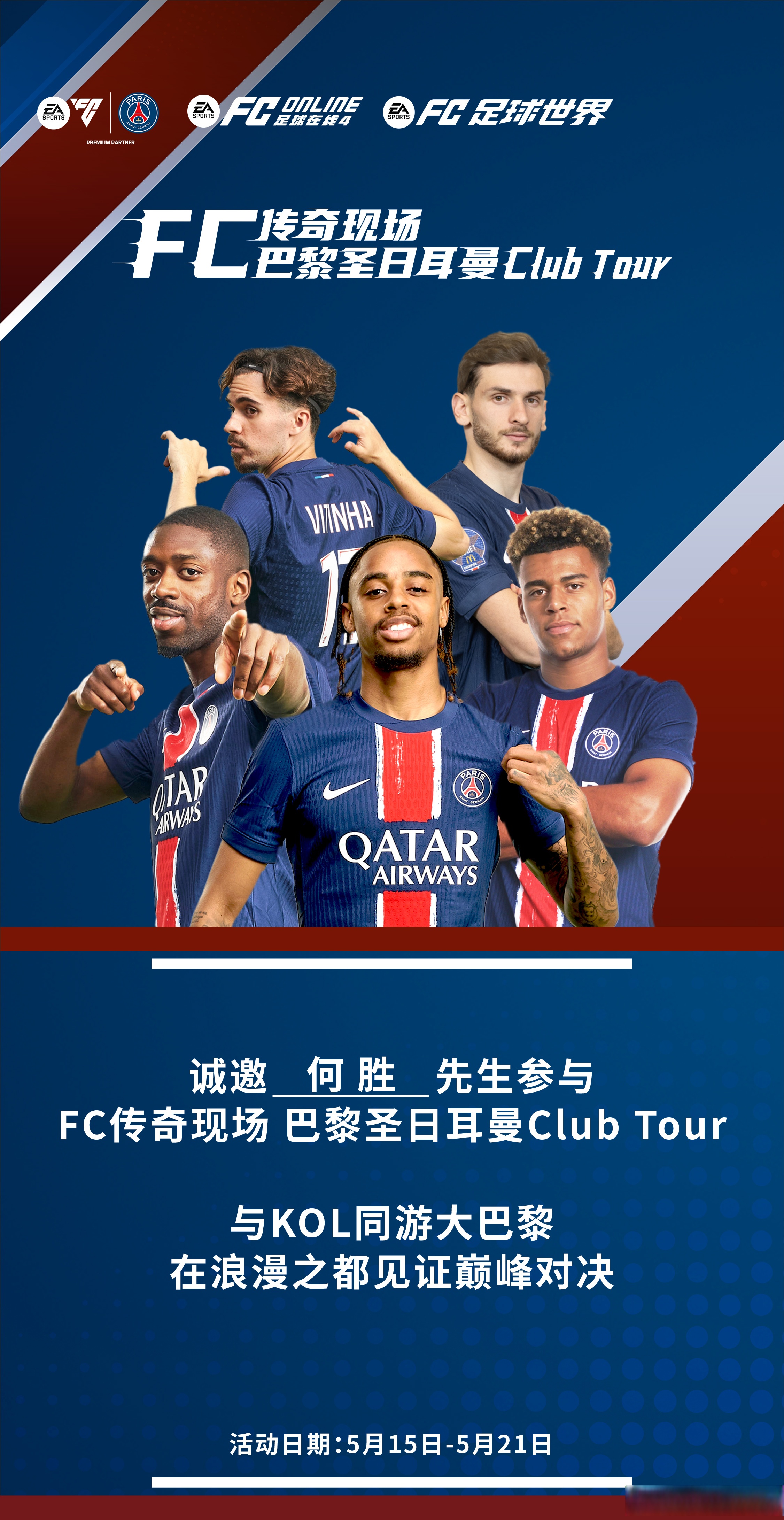 法甲球队稳扎稳打,欧洲杯赛冠军赛道启程 法甲球队稳扎稳打,欧洲杯赛冠军赛道启程