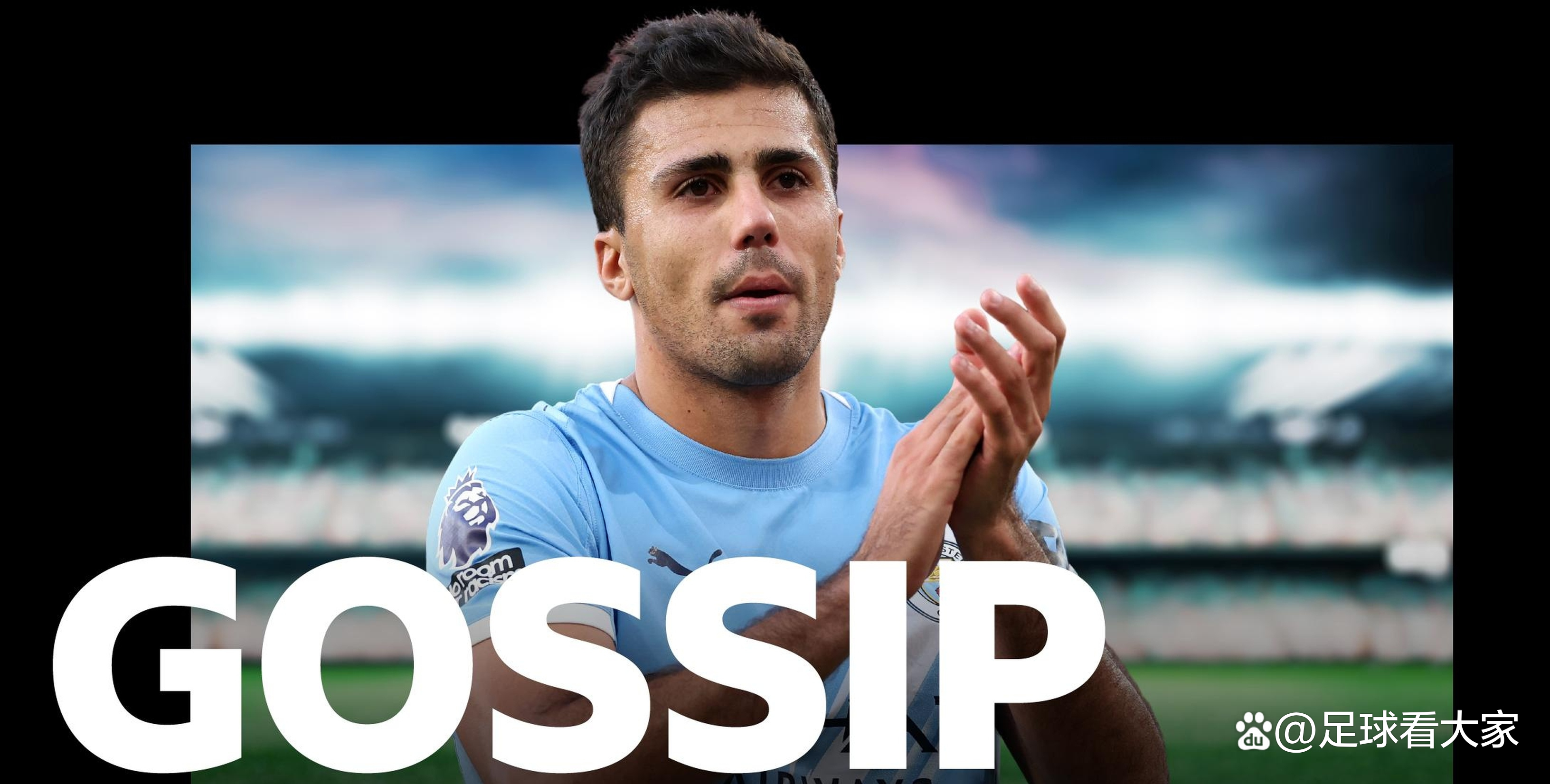 德国险胜皇马,罗德里点燃赛场 德国险胜皇马,罗德里点燃赛场